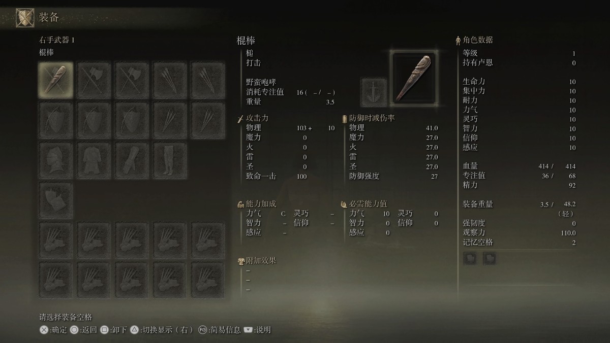 艾尔登法环开局遗物都有什么效果,艾尔登法环流浪骑士遗物怎么选