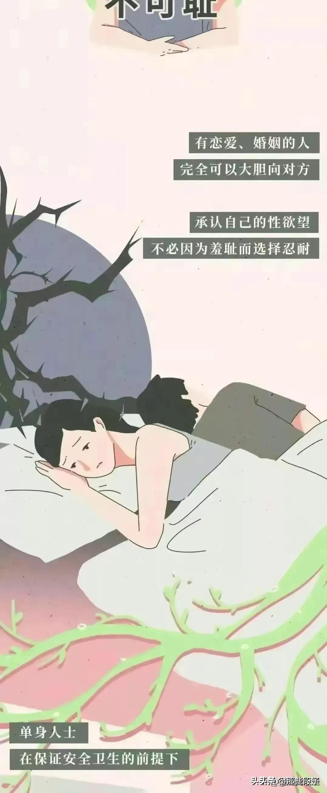 女生面临“第一次”会害怕么？（漫画）