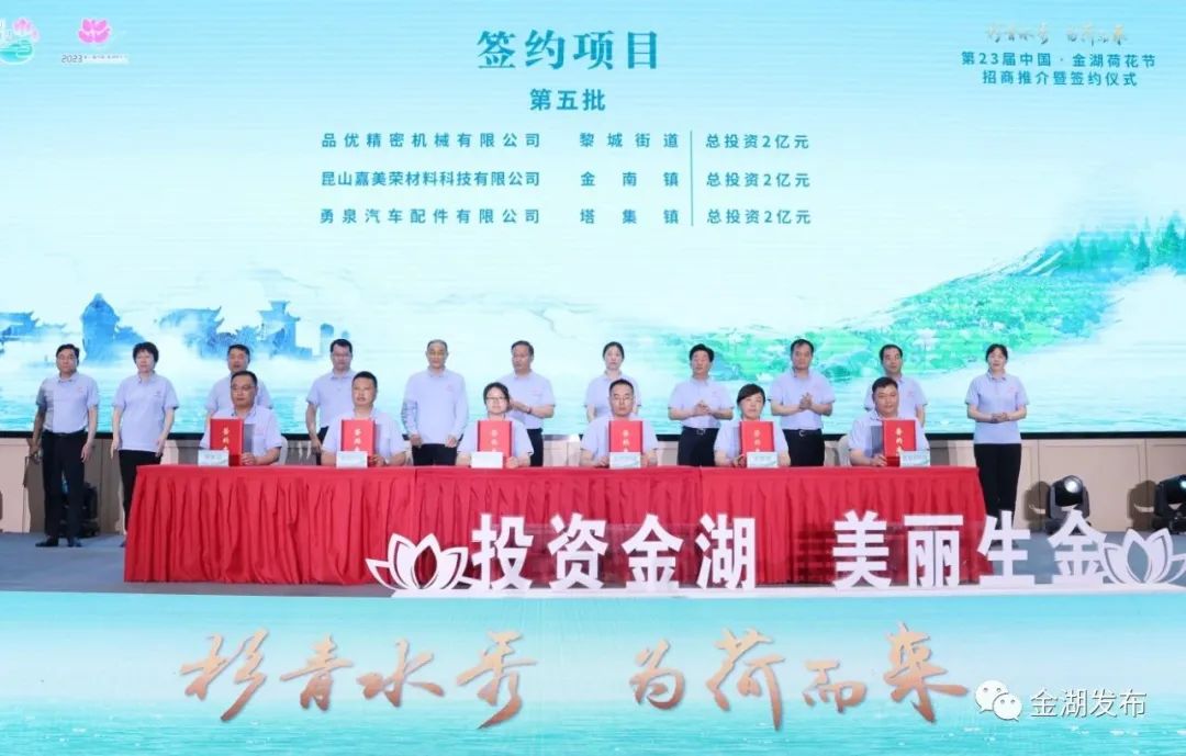 金湖22届荷花节节目单,金湖荷花节第1季