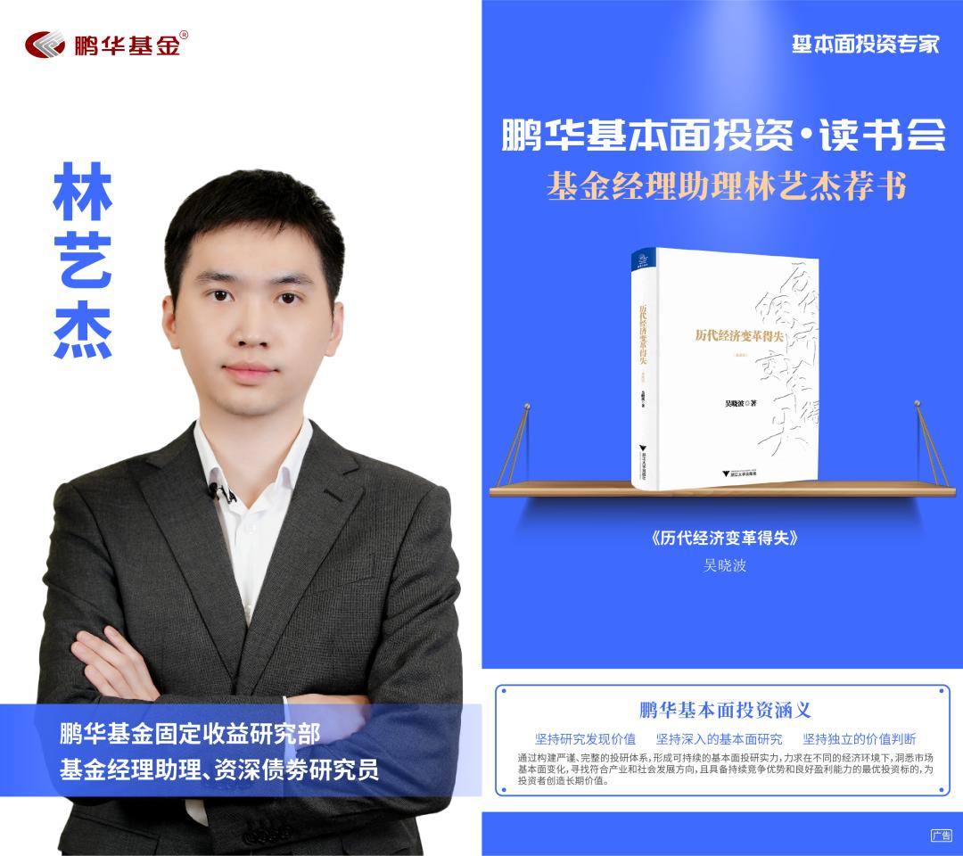 鹏华基金王宗合价值分析,51位鹏华基金基本面投资专家书单