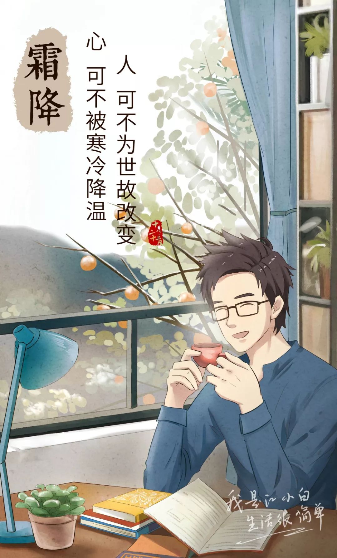 霜降文案诗意,杜蕾斯文案小年