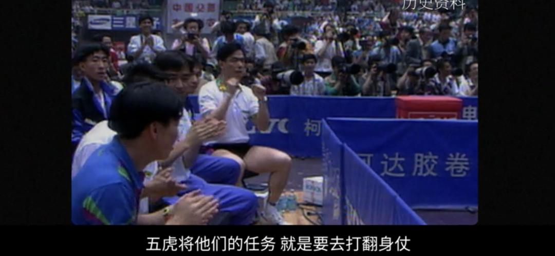 国乒从不缺爽文故事，你猜最热血的是哪一篇