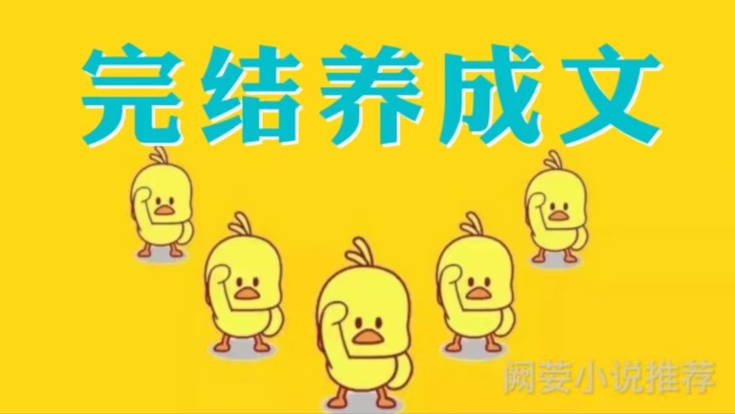 养成文从婴儿开始养成的超宠文,我养成一个病弱皇子漫画免费阅读