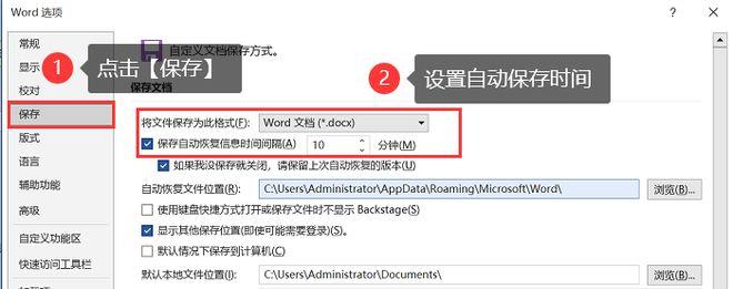 word文档保存后损坏了怎么修复呢,office没保存的word文件怎么恢复