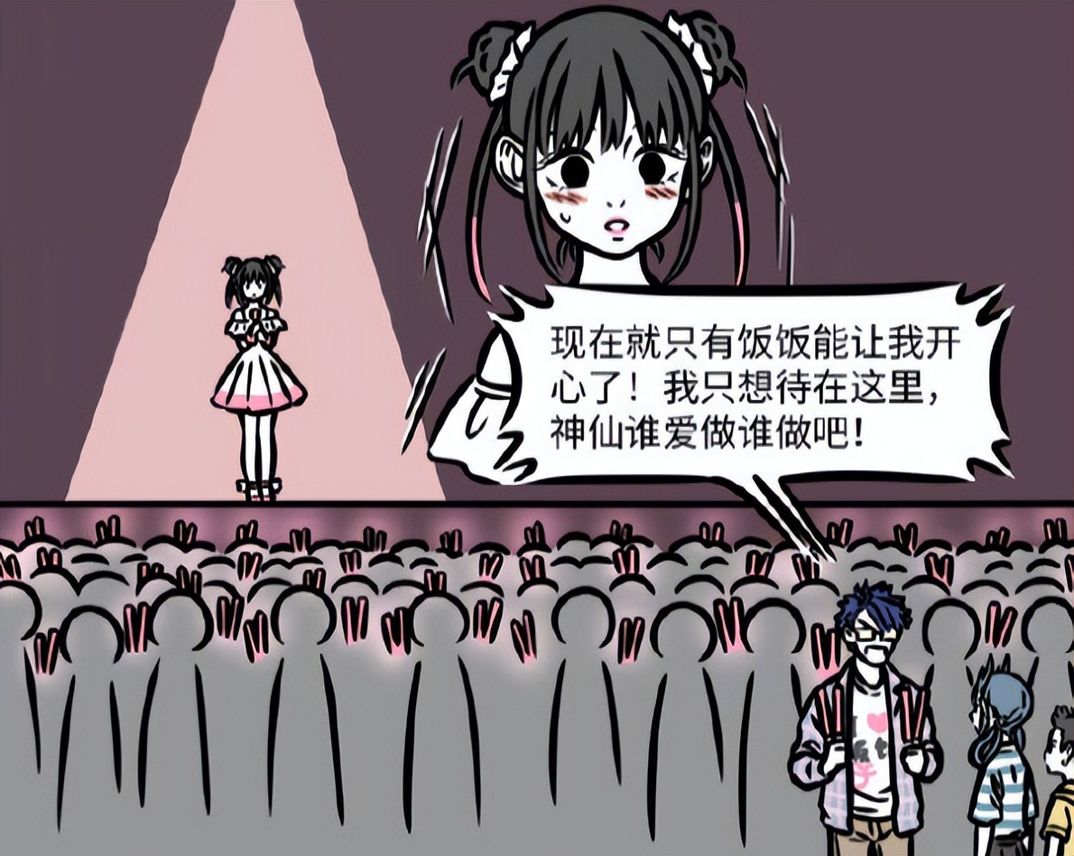 非人哉文昌神君,非人哉文昌星第一次登场