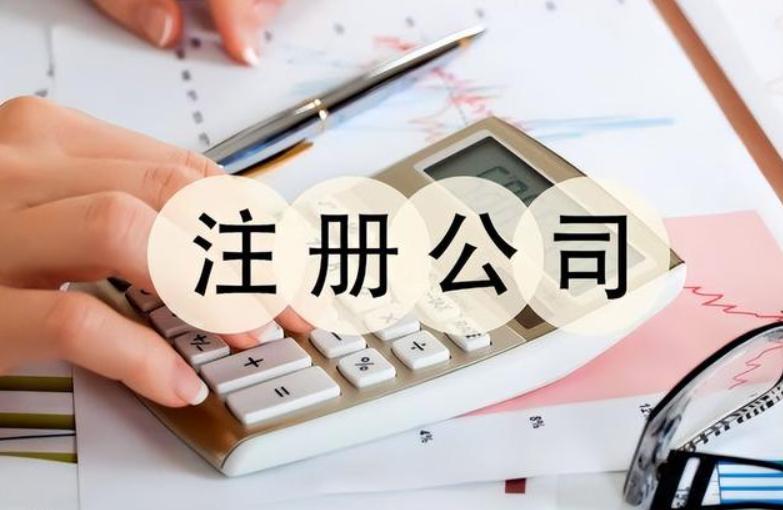 作为股东需要承担的风险,朋友注册公司找我当股东有风险吗