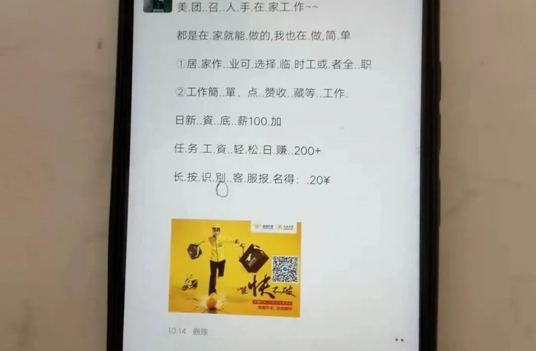 借手机群发信息这种小事，给你一提纸你干不干？