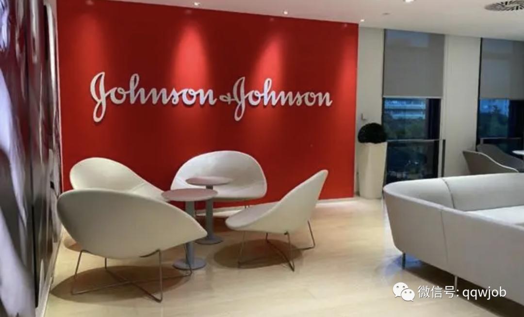 强生招实习生工作氛围宽松，适合养老？应聘公司职位，有前途吗？