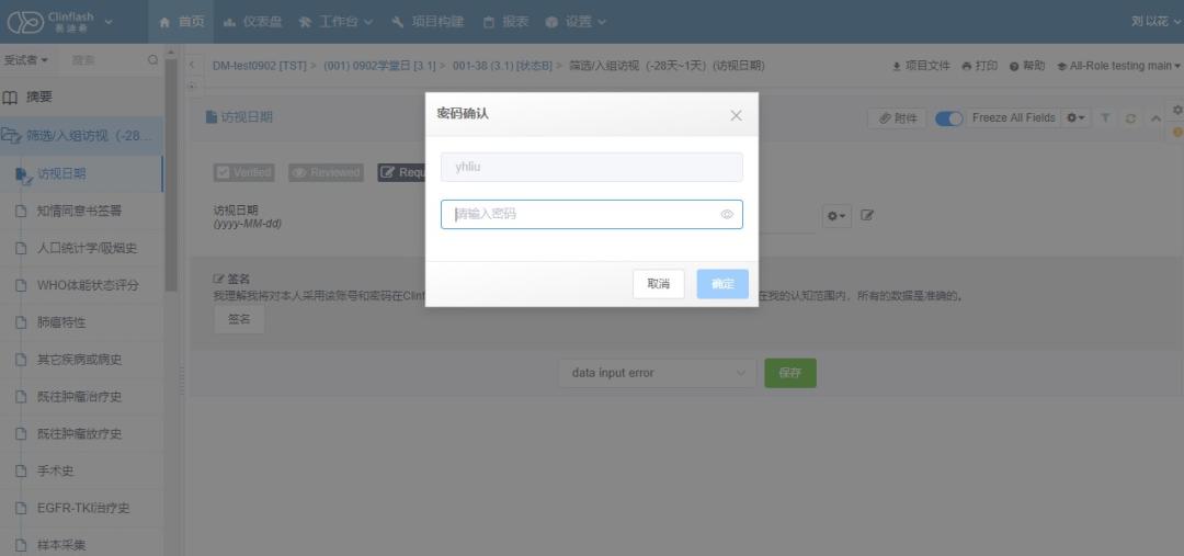 ClinflashEDC通过美国FDA远程监管评估，持续助力中国医药创新