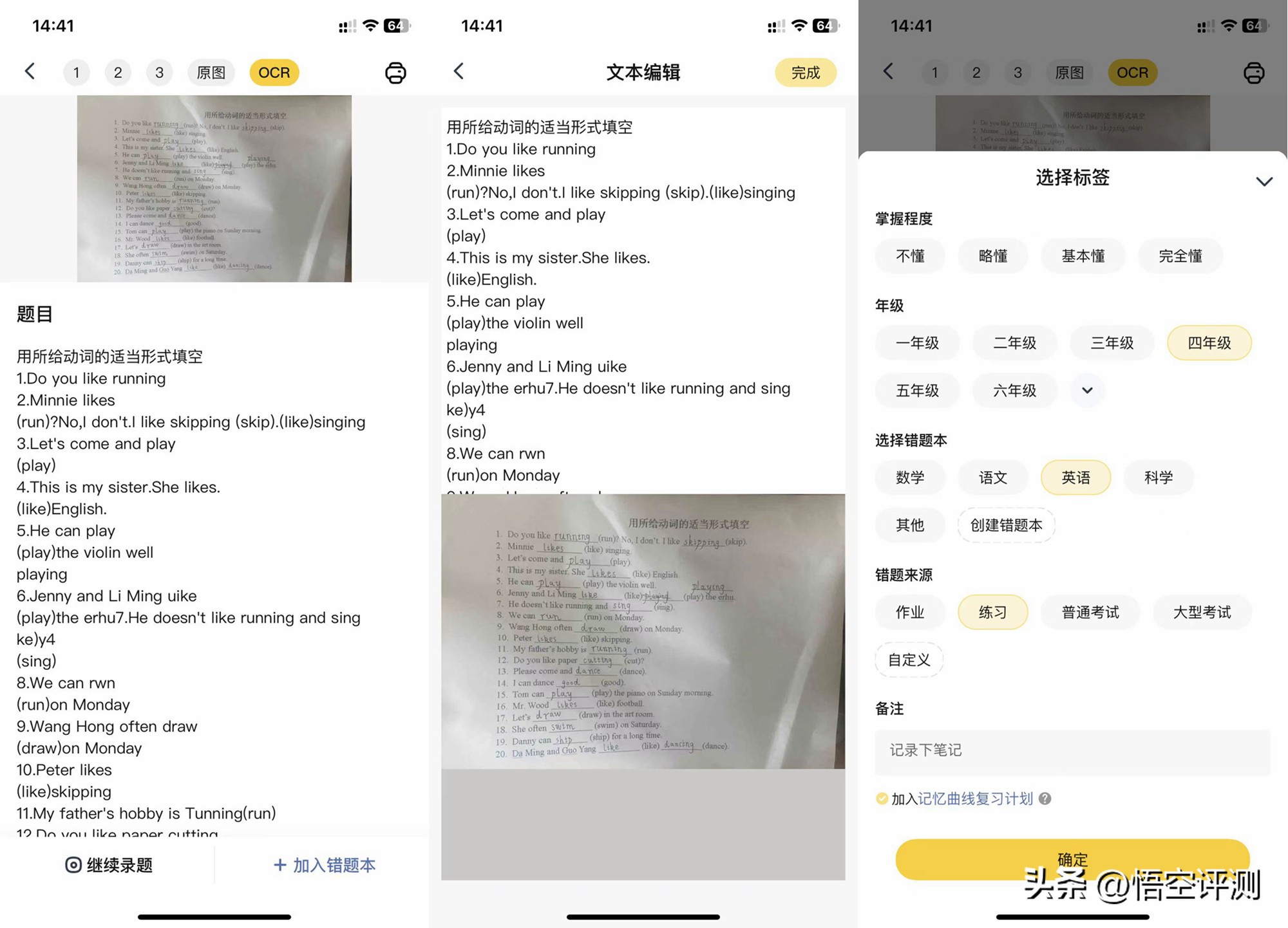 错题打印机打印照片测评,可拍照错题打印机推荐测评