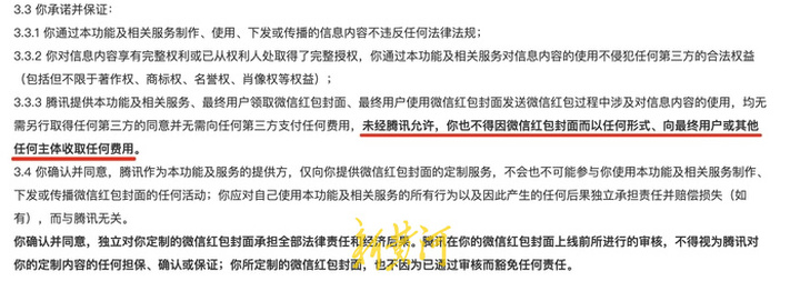 有商家月入百万！记者揭开微信红包封面“地下产业链”：已形成代注册、定制、销售一条龙