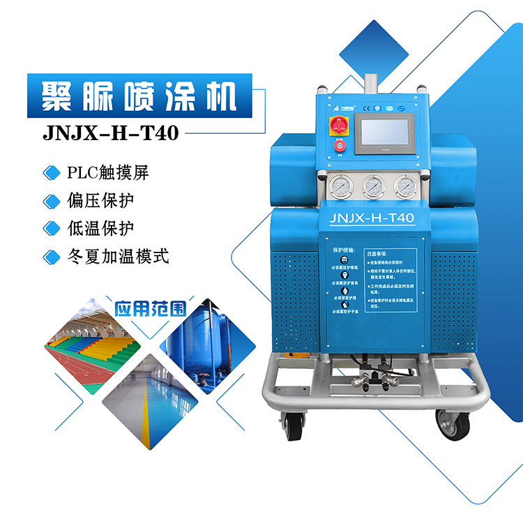 喷涂聚脲防水涂料国家标准,聚脲防水喷涂效果怎么样