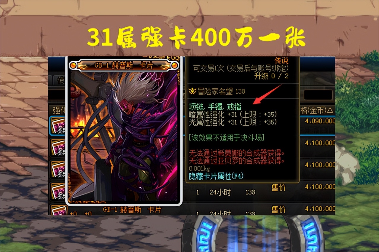 dnf最新传说胚子卡片,现在传说卡片胚子哪个便宜