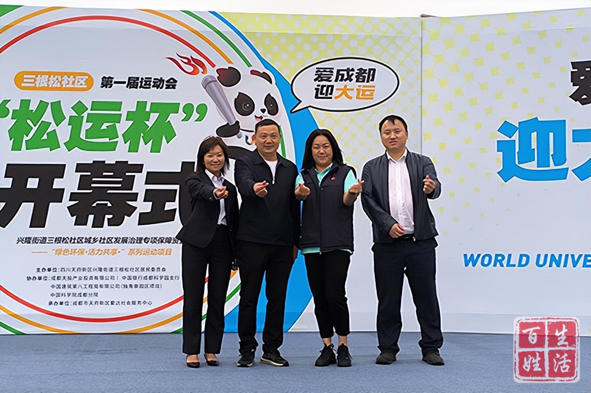 兴隆街道三根松社区,天府新区兴隆三根松社区