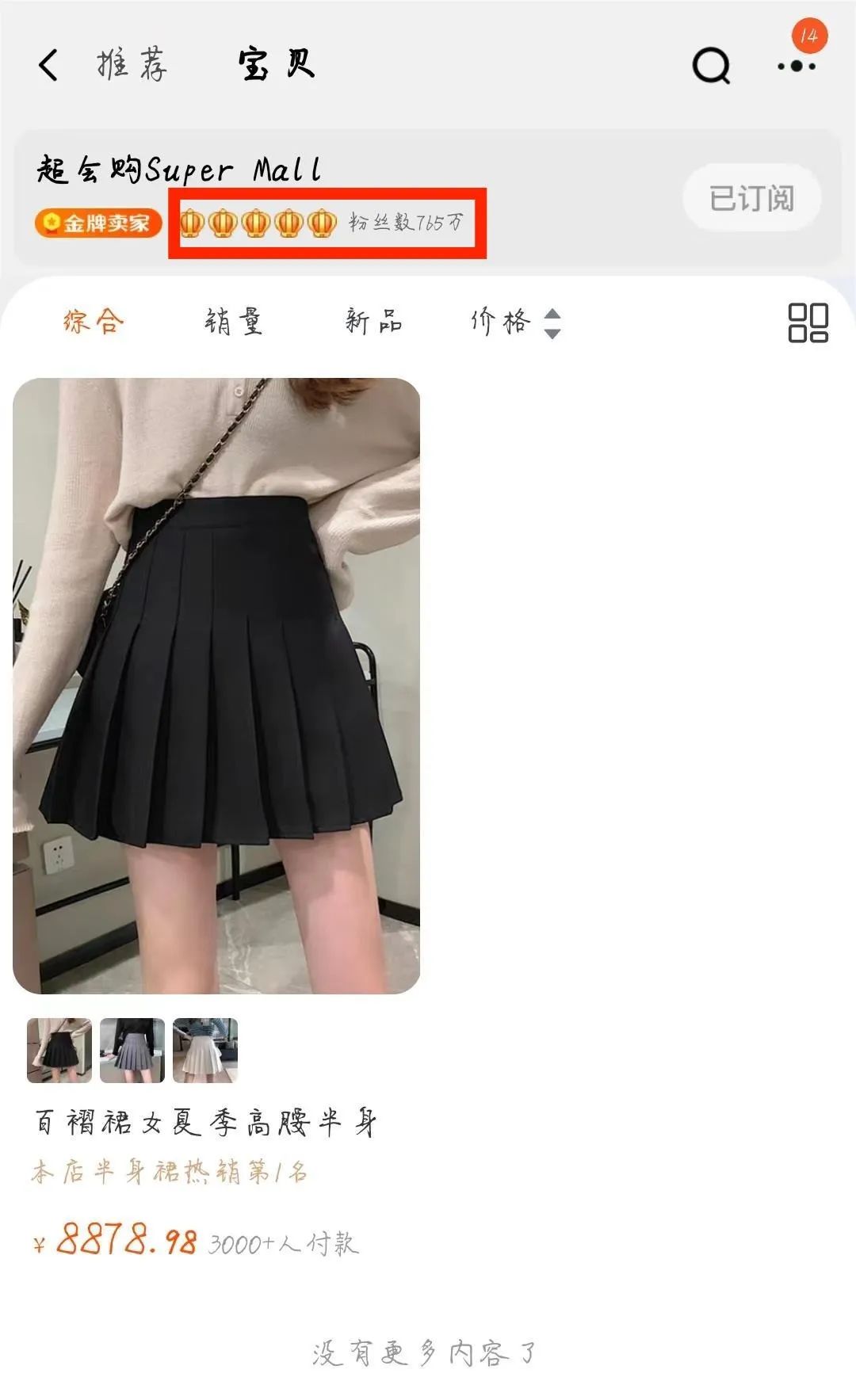 欠超7000万货款！淘宝五金冠店家暴雷