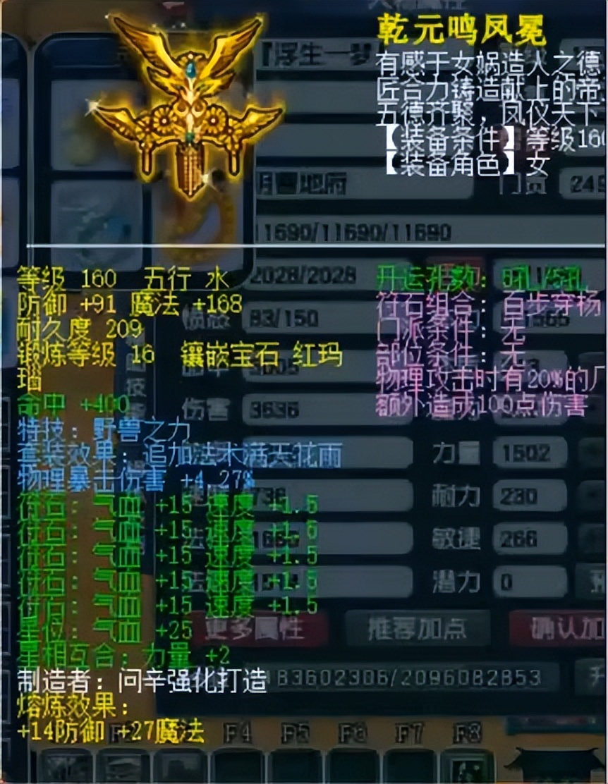 梦幻西游全服第一神器最新完整版,梦幻西游神威第一地府展示