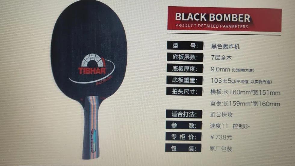 最新乒乓球底板推荐,蝴蝶乒乓球底板十大经典