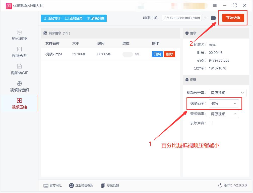 格式工厂如何把mp4文件变小还完整,mp4文件太大怎么变小从微信发送