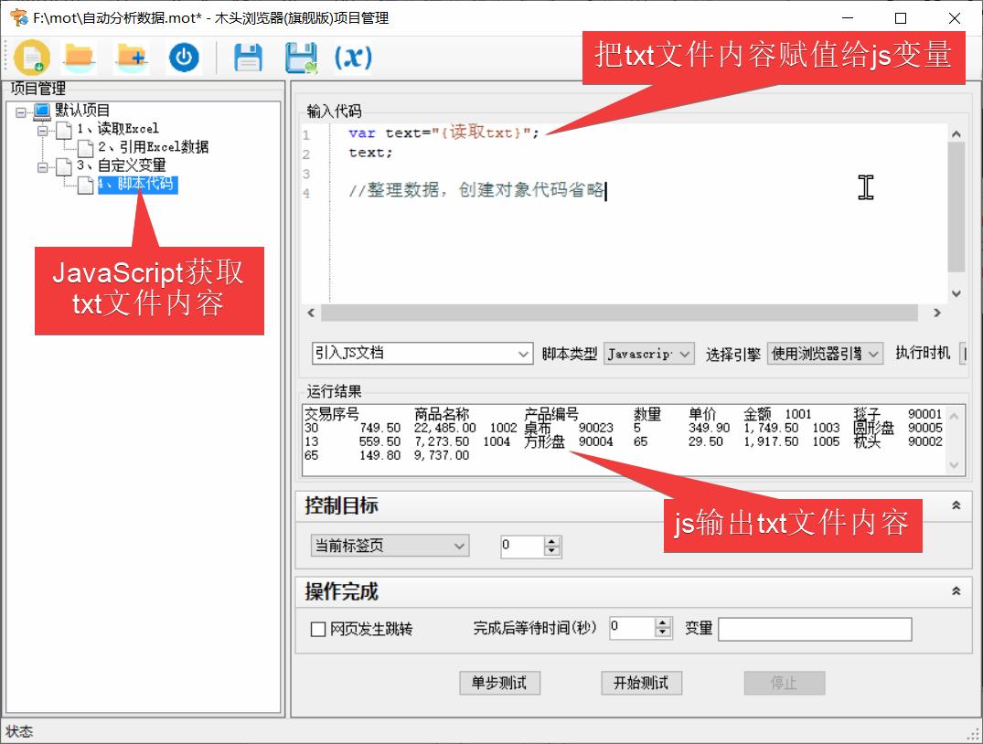 怎样实现数据分析自动化可视化
