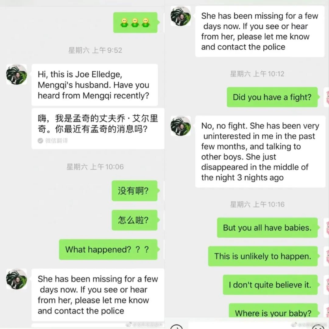 新婚妻子在美国失踪,美国华裔夫妇离奇失踪