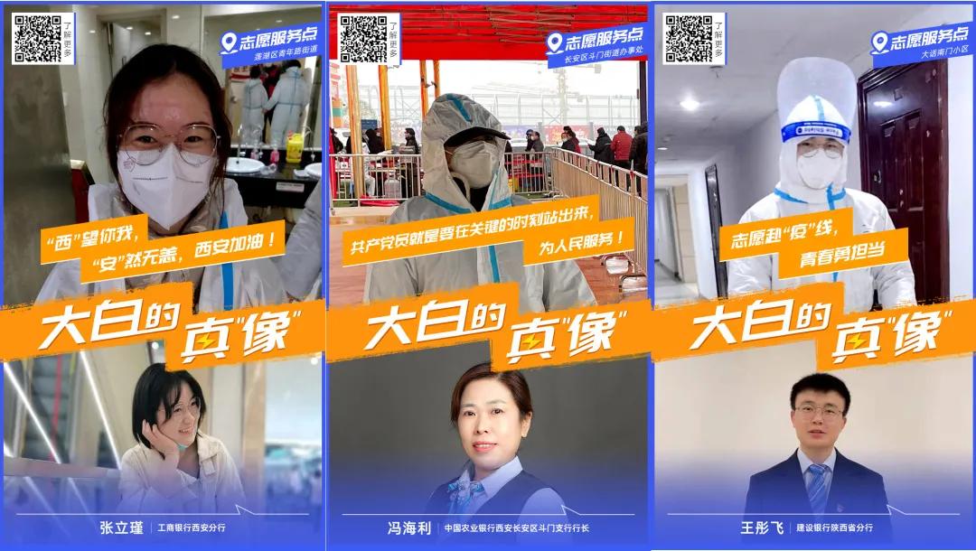 金融抗疫事迹,抗疫金融人