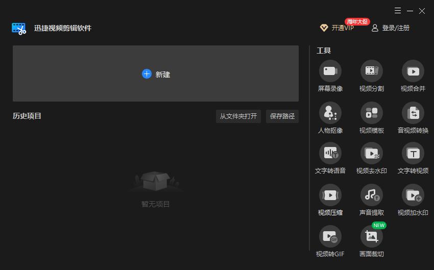 新手视频剪辑必备软件，从入门到精通，总有一个适合你！
