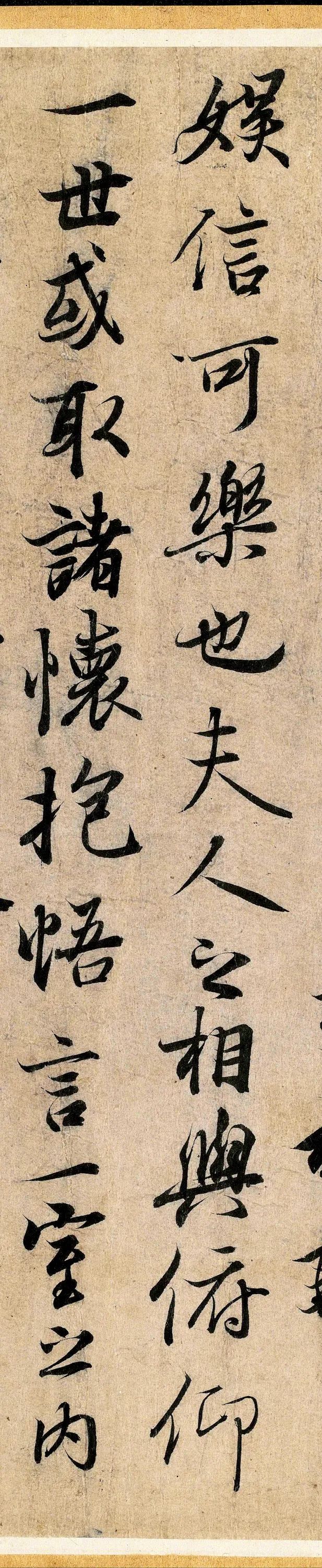 兰亭序神龙版完整版,赵孟頫神龙本兰亭序超清完整版