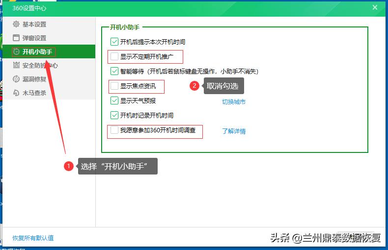 360开机小助手如何关闭弹窗广告,怎么关闭360的弹窗广告