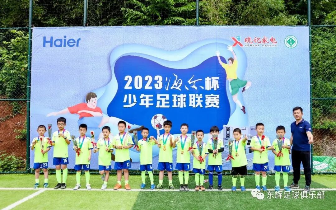 2023海尔斯杯足球赛,青岛海尔黄岛足球比赛