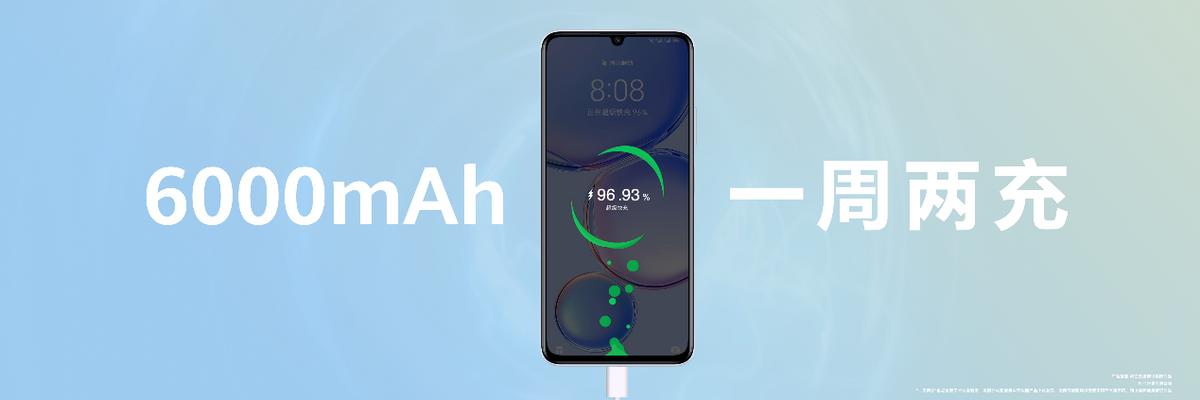 华为畅享60pro和荣耀x30,华为畅享60pro续航小白测评