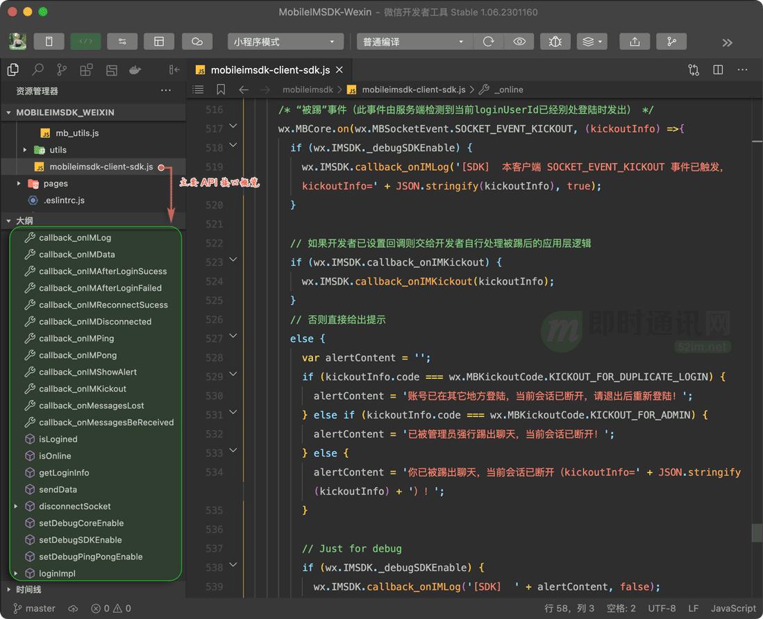 im即时通讯app开发,即时通讯app开发实战