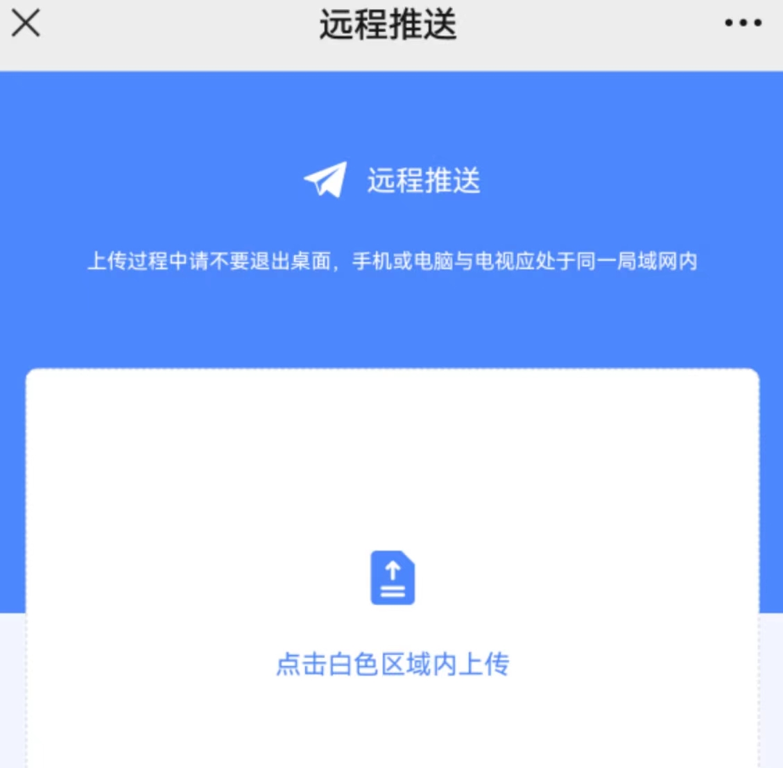 手机上的蚂蚁市场怎么推送到电视,华为手机怎么将软件推送到电视上