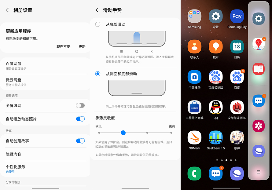 三星galaxys22流畅度,三星galaxys22+测评