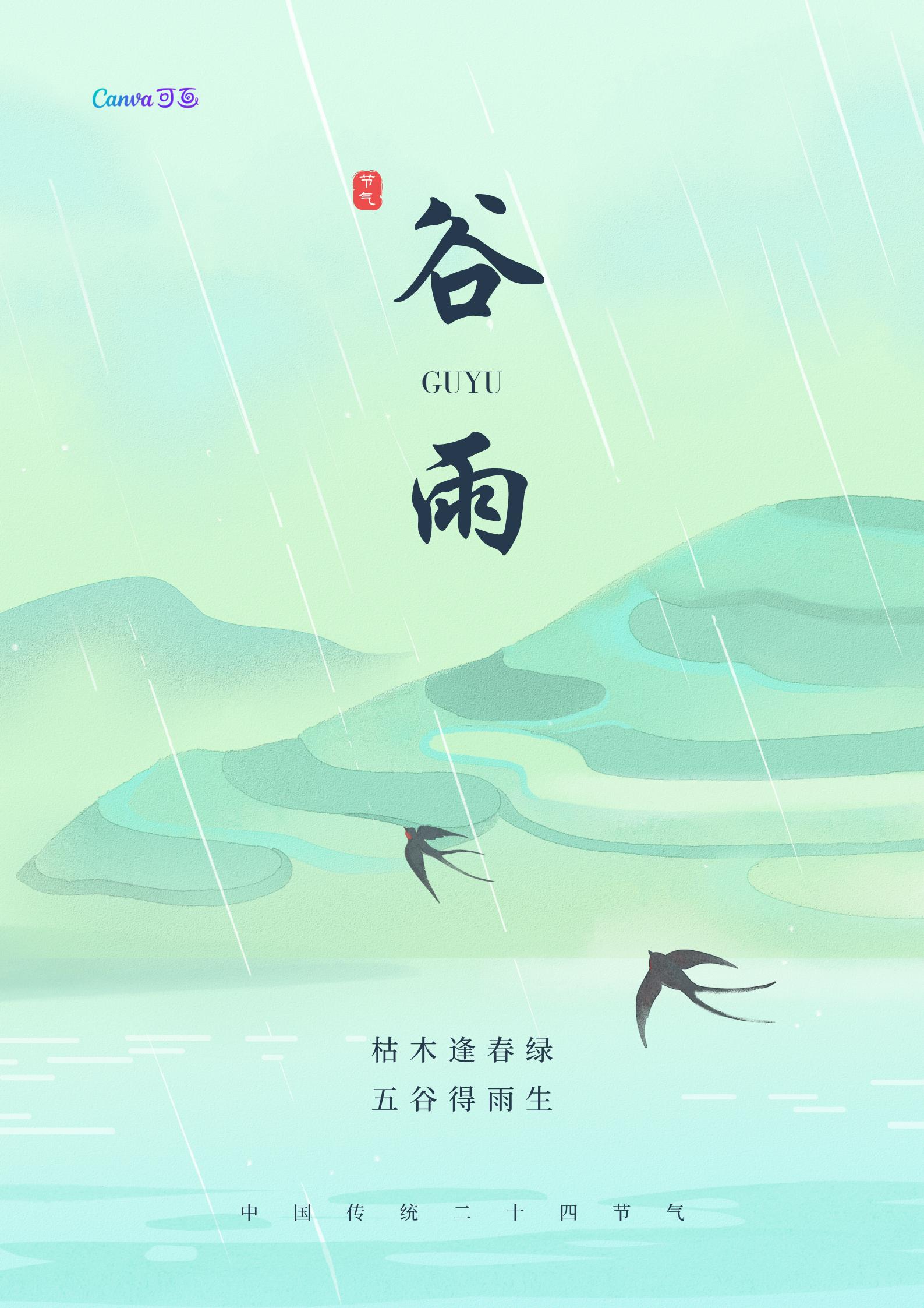 赏雨惬意的文案,茶的谷雨文案