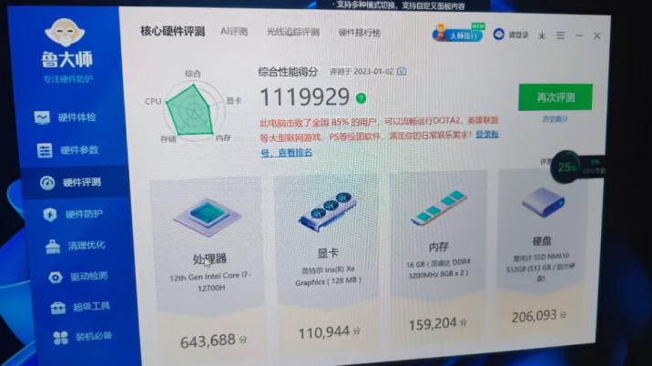 机械革命*界无**16Pro游戏本用防眩光雾面屏，是不是最大的败笔？