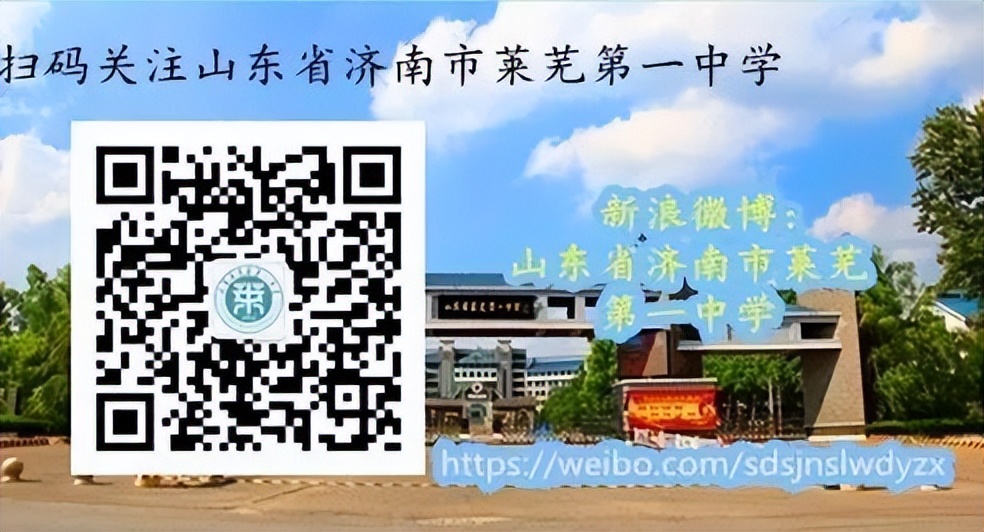 济南市莱芜一中举办第三届教职工乒乓球比赛