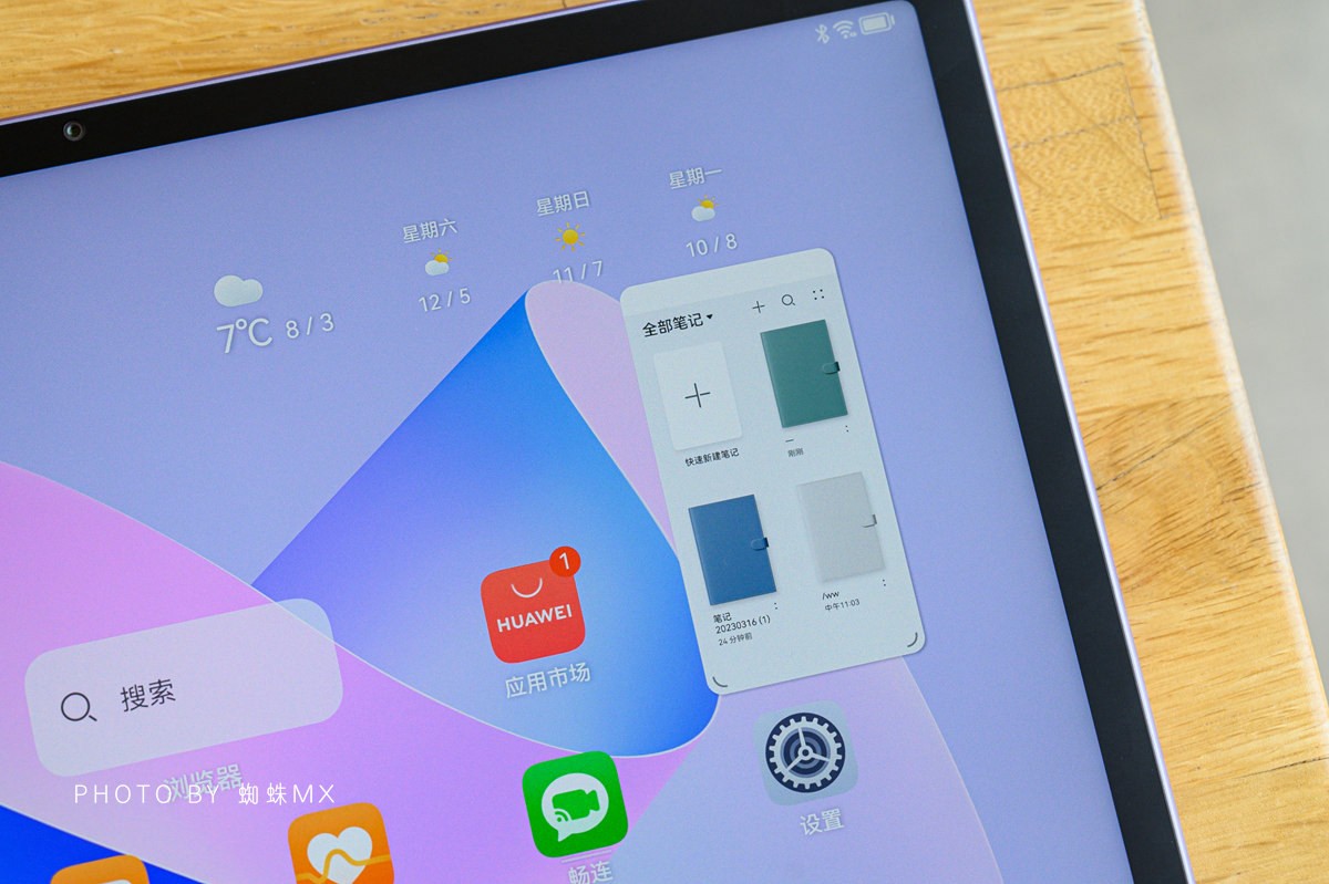 华为MatePad11英寸2023款上手：大学生的无纸化学习好拍档