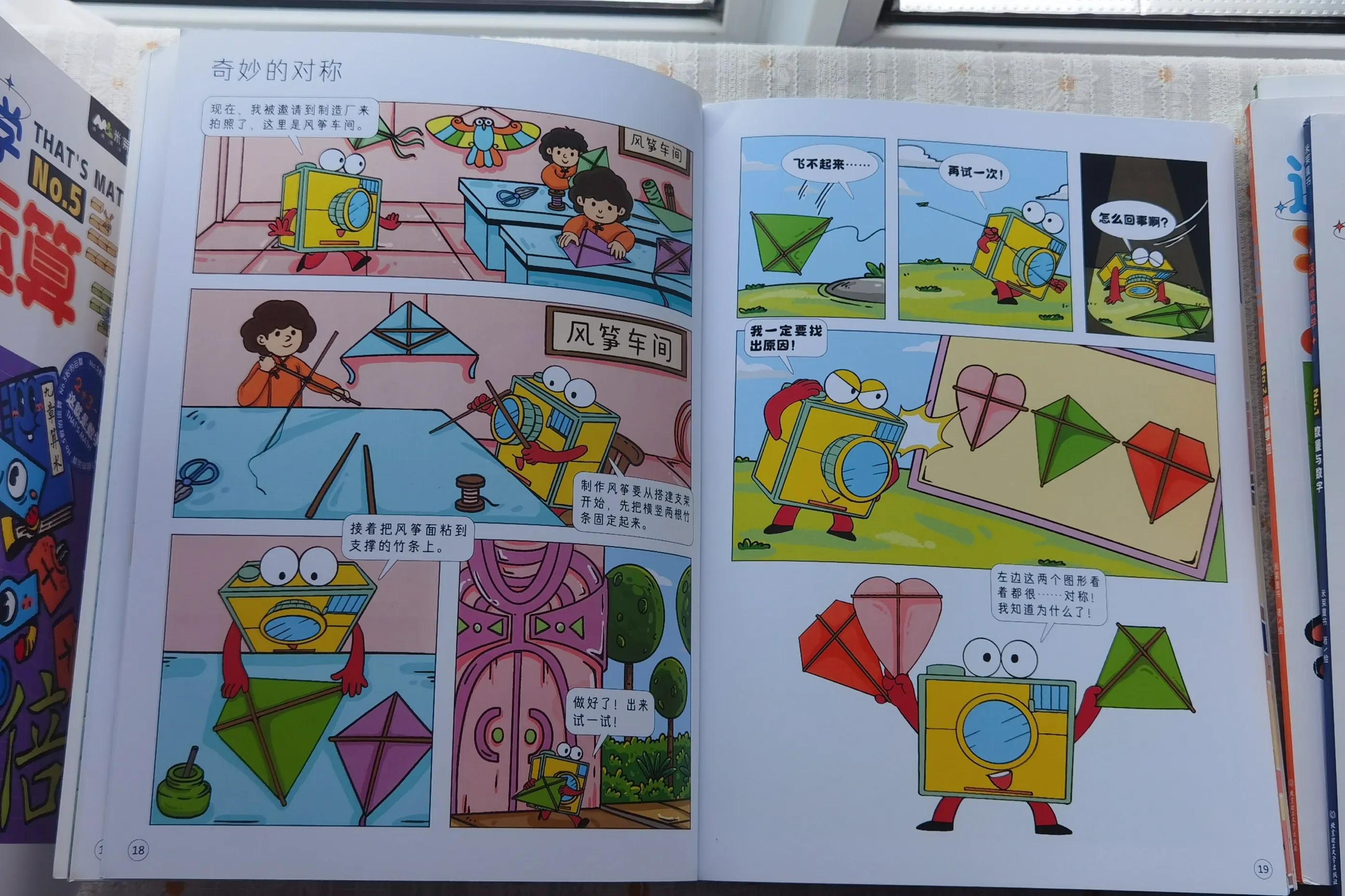 《这就是数学》｜数学学习的另一种打开方式