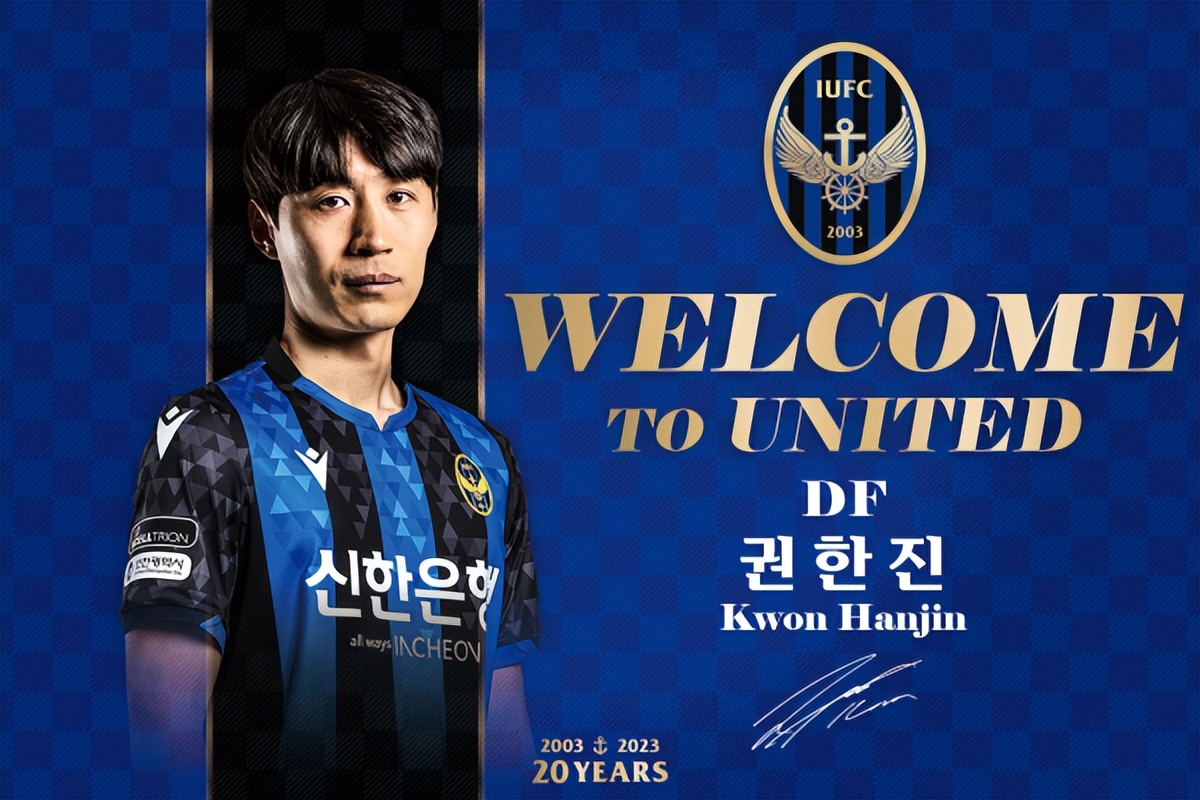 韩足晚报（2023.1.3）——金玟哉效应！那不勒斯签约韩国赞助商