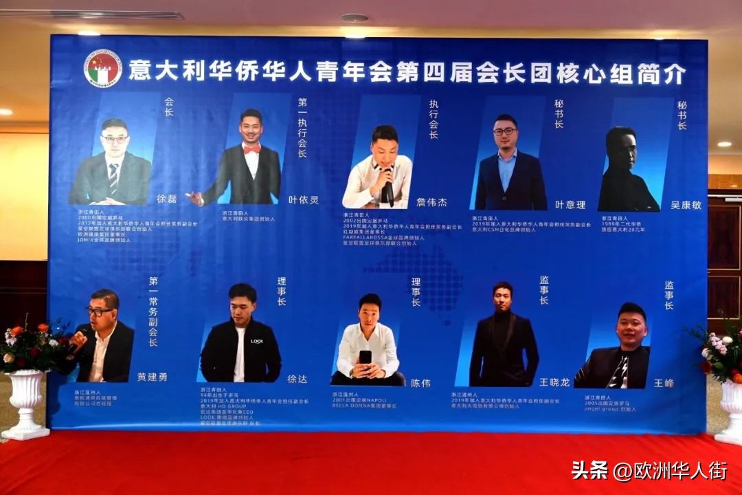 意大利华人华侨青年会,青年会会长徐磊