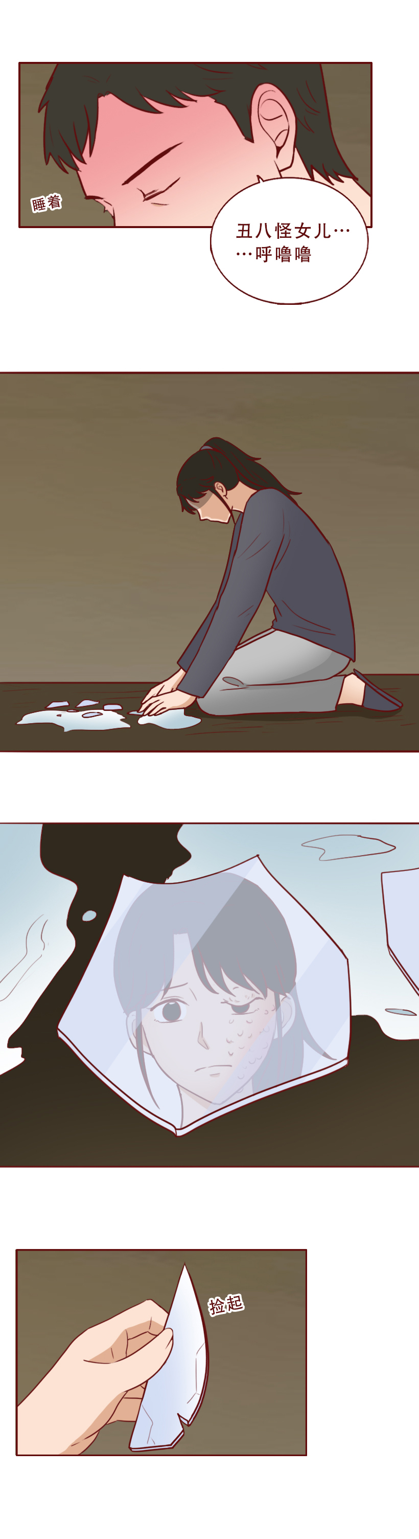 变美，成了她堕落的开始，一篇漫画撕开了人性残忍的真相