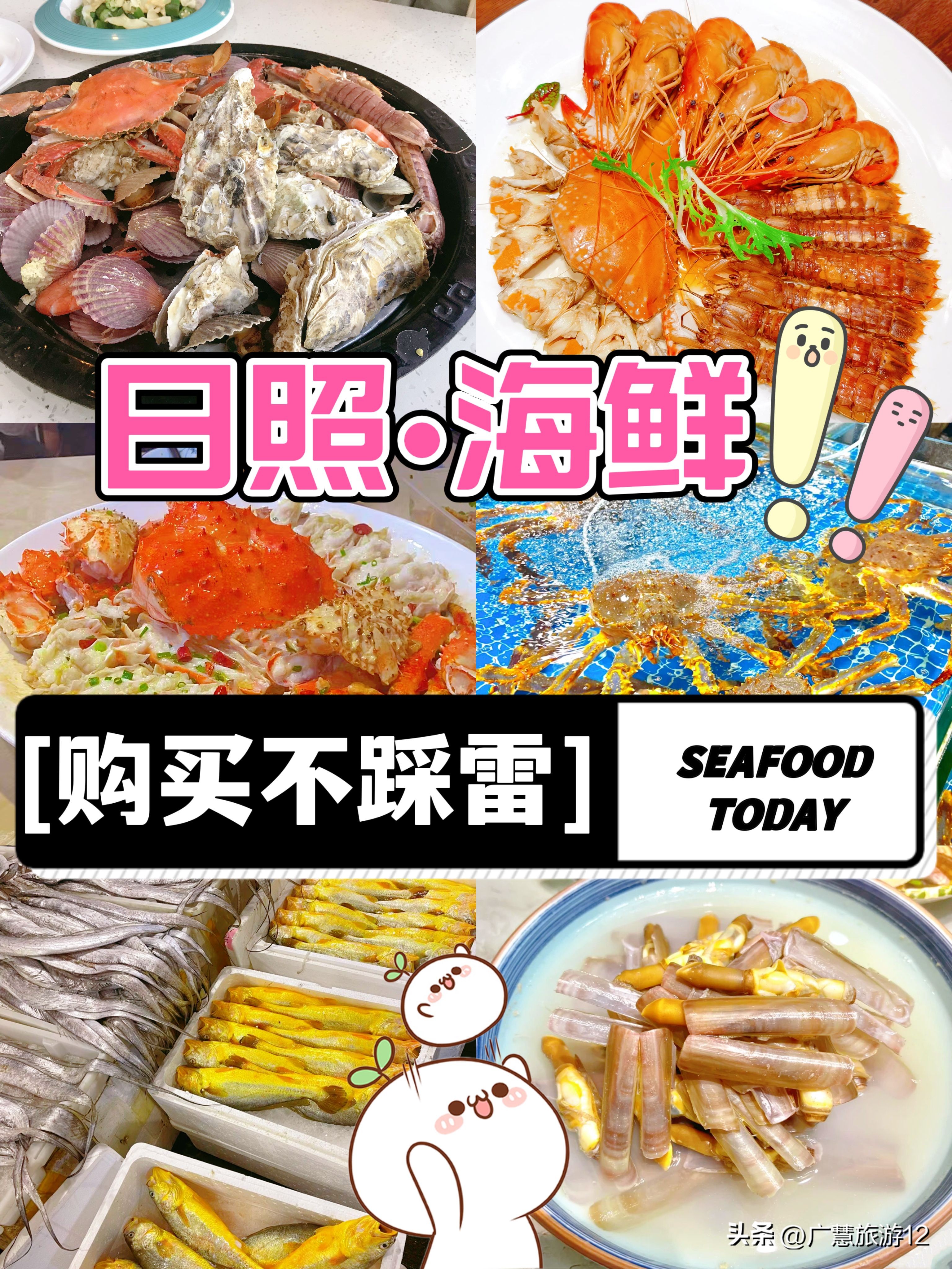 日照海鲜购买攻略，绝不踩雷！