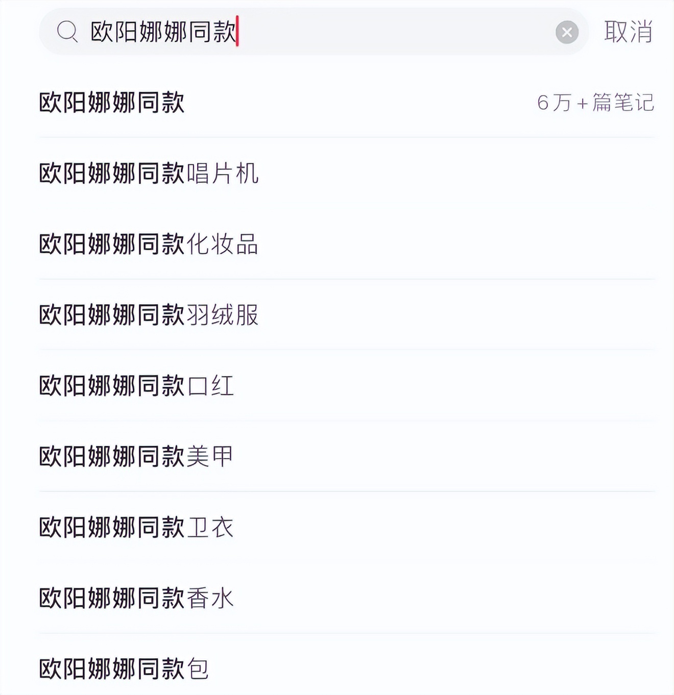 欧阳娜娜的潮牌浴袍,欧阳娜娜品牌的浴袍