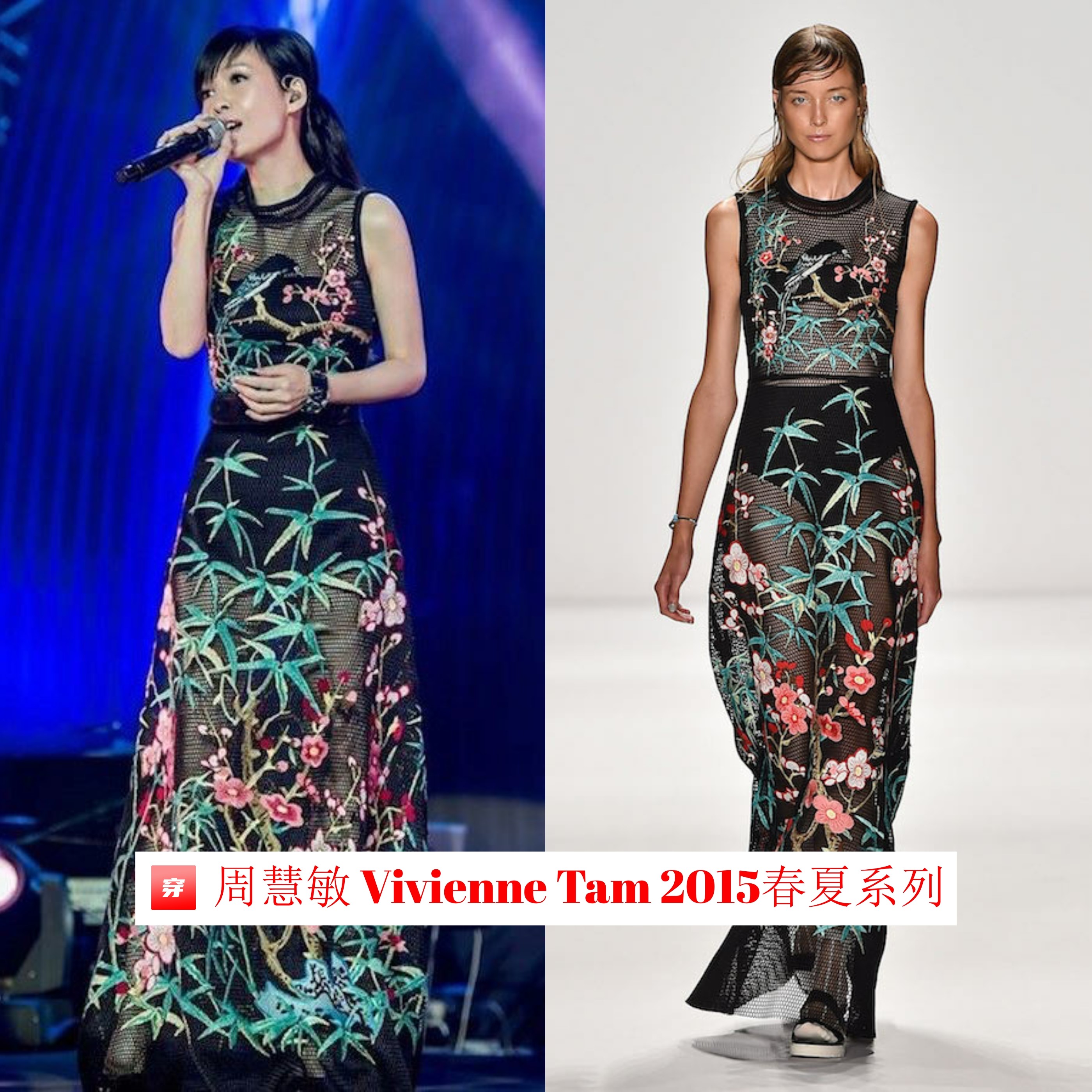 周慧敏玉女掌门人妆,周慧敏穿衣风格全集