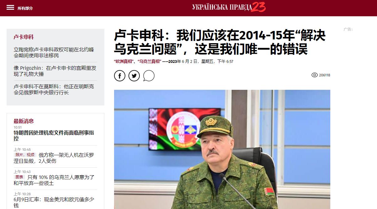 卢卡申科力挺俄罗斯，回报丰厚：俄罗斯确定在白俄部署战略核*器武**