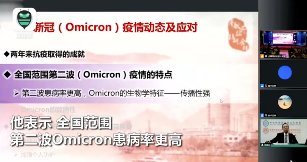 钟南山发声张靓颖致歉，为什么说主动感染不可取？