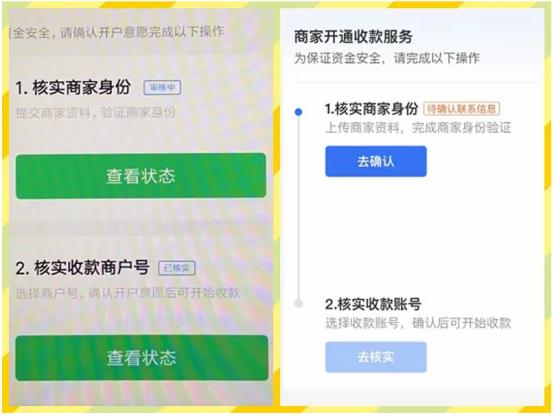 翼企小铺商户进件