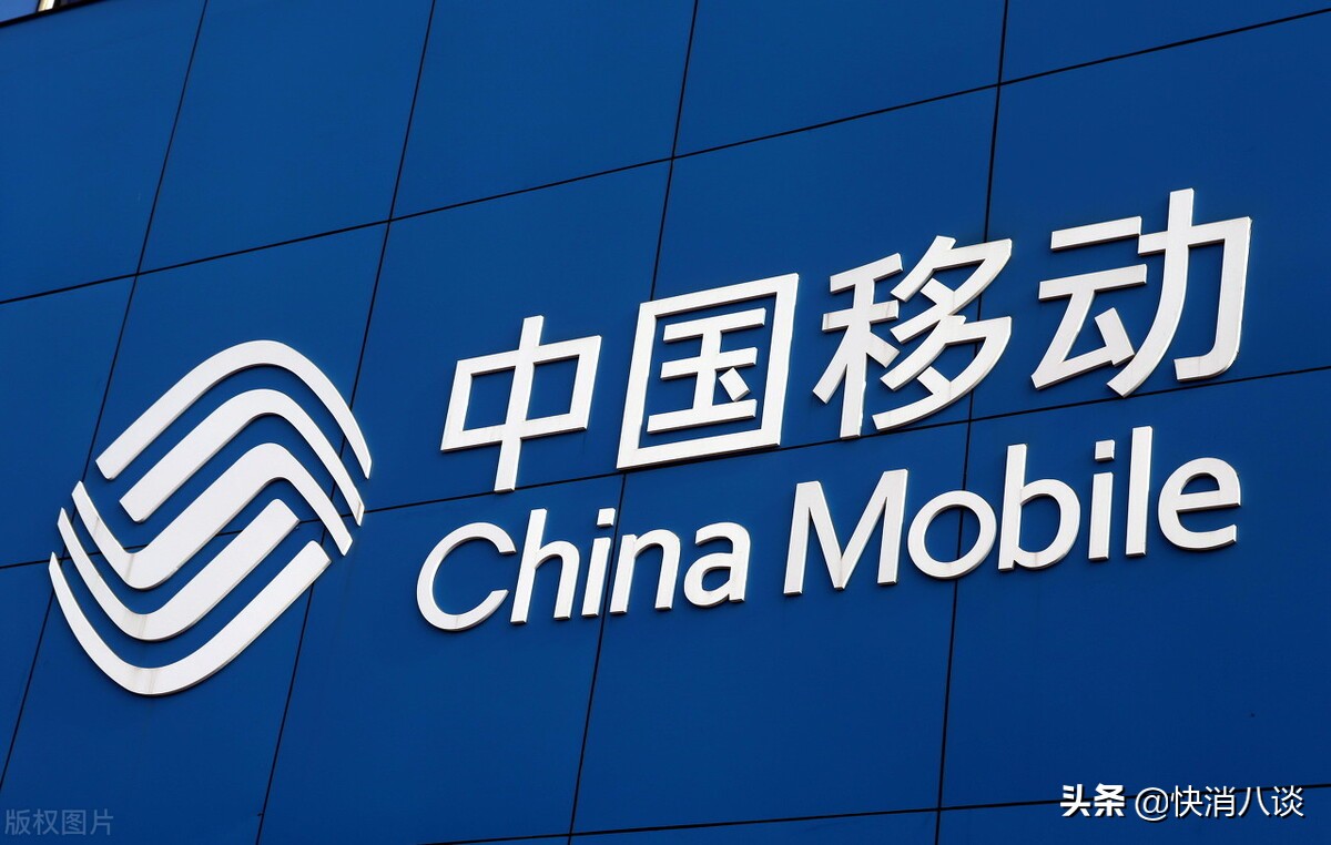独家丨大玩家！中国移动要拿消金牌照，以后充话费也能借钱？