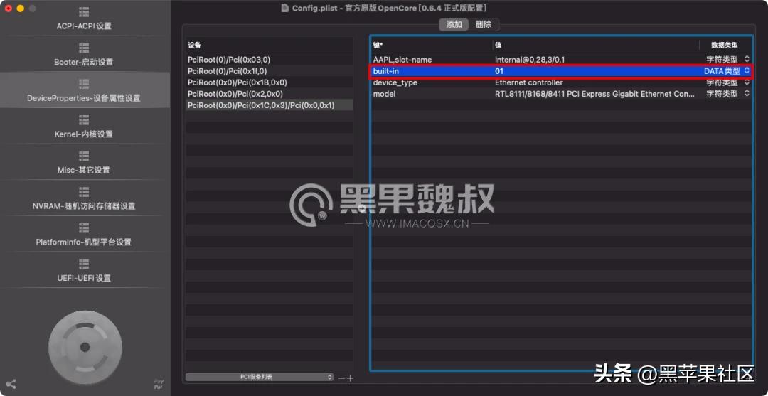 黑苹果oc引导错误,黑苹果oc引导失败怎么还原