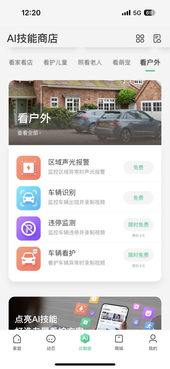 360户外球机6pro夜视测评,360球机好吗